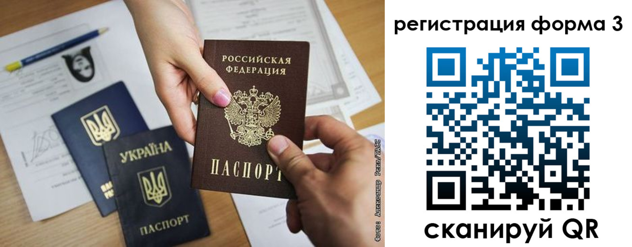 прописка законно в Брянске